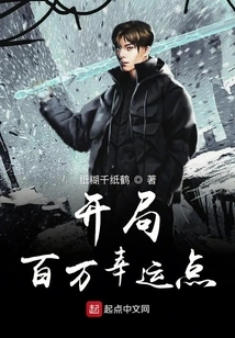 Millions of Lucky Points at the Start