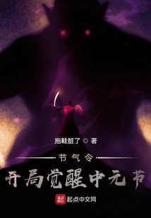 Solar Terms Order: Beginning of Awakening to the Ghost Festival