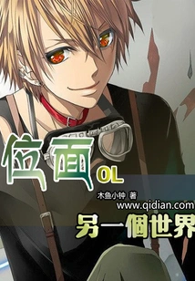 Plane Ol: Another World