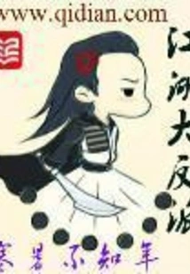 The Villain of the World