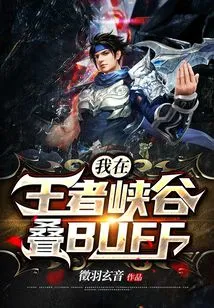 I Am Stacking Buff in the Canyon of Kings