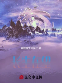 Immortality is in Sight