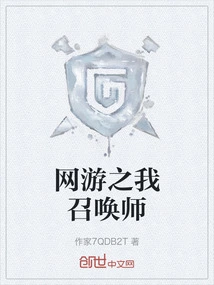 Online Game My Summoner