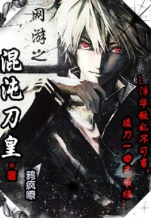 Online Game Chaos Sword King