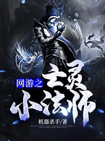 Online Game Undead Little Mage