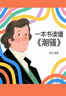 Read "chao Sao" in One Book