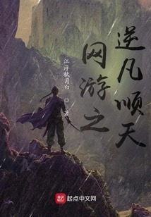 Online Game: Defying the Common Destiny