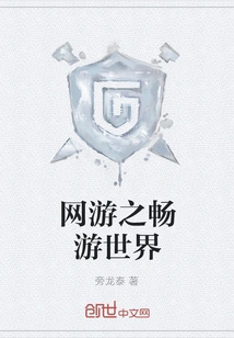 Online Games: Travel the World