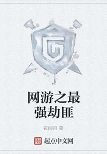 The Strongest Robber in Online Games