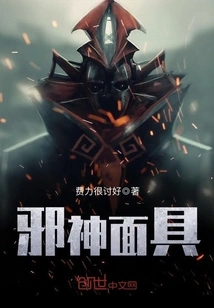 Evil God Mask