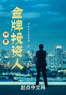 Shenhao: Gold Medal Investor