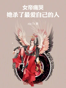 The Empress Cried Bitterly: She Killed the Person Who Loved Her Most