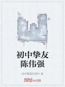 Junior High School Friend Chen Weiqiang