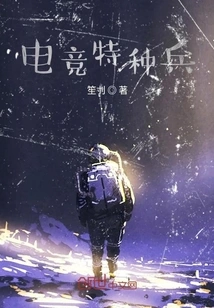 E-sports Special Forces