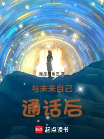 After Talking to My Future Self