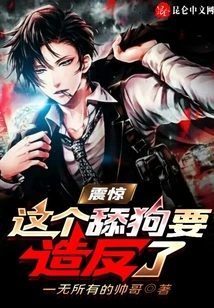 Shocked: This Licking Dog is Going to Rebel