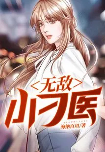 The Invincible Little Doctor