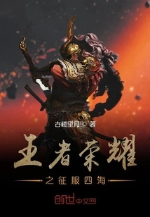 King of Glory: Conquer the World