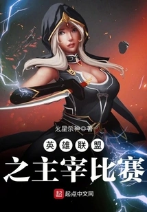 League of Legends Dominate the Game