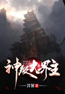 God-level Great Realm Lord