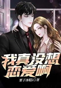 I Really Don't Want to Fall in Love