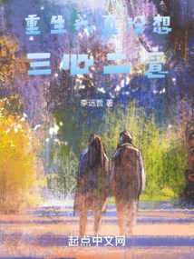 I Really Didn't Want to Be Reborn Half-heartedly