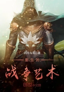 The Art of War Reborn