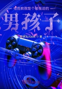 E-sports Coach, Attracting Everyone's Attention