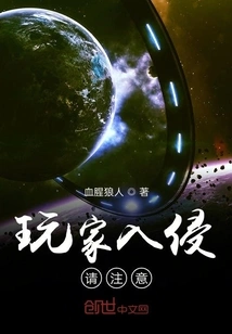 Please Be Aware of Player Invasion