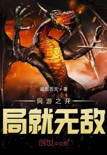 Be Invincible at the Beginning of Online Games