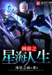 Online Game Star Ocean Life