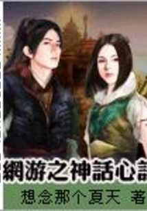 The Myth of Online Games