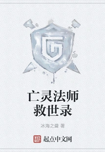 Necromancer Salvation Record