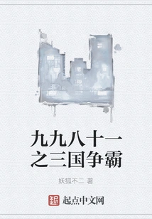 Three Kingdoms Struggle for Hegemony