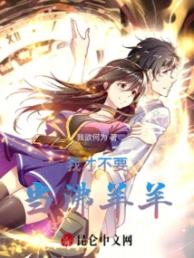 I Don't Want to Be a Boiling Sheep