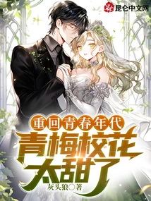 Back to Youth: Qingmei School Beauty is Too Sweet