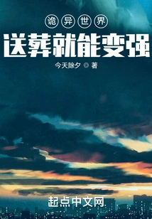 Weird World: You Can Become Stronger by Going to a Funeral