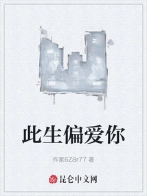 I Prefer You in This Life