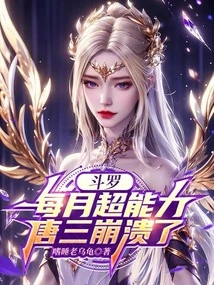 Douluo: Super Power Every Month, Tang San Collapsed