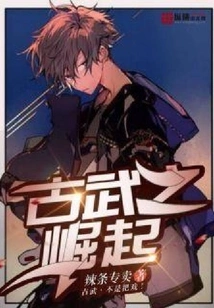 The Rise of Ancient Martial Arts