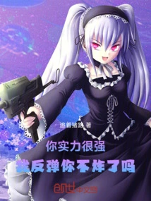 You Are Very Strong. If I Rebound, Won't You Explode?