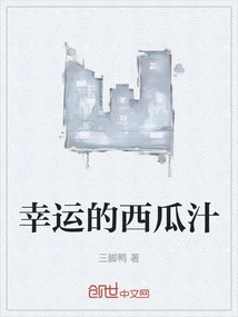 Lucky Watermelon Juice