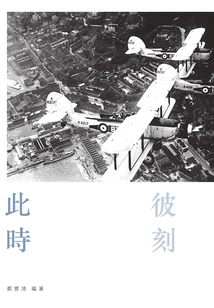 Now and Then: a Century of Changes in Hong Kong Island East