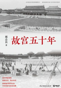 Fifty Years of the Forbidden City