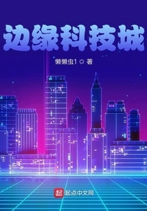 Edge Technology City