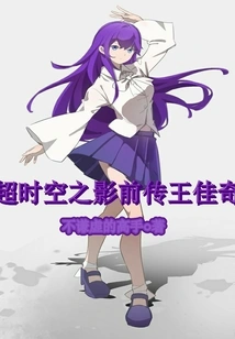 Wang Jiaqi, Prequel to Shadow of Time and Space