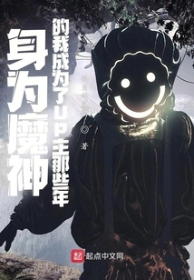 As a Demon God, Those Were the Years When I Became the Master of Up