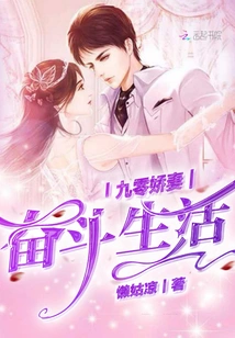 The Struggling Life of the 90-year-old Wife