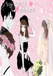 Turn into an Angel and Love You for Him