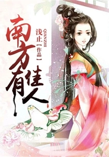 There is a Beauty in the South